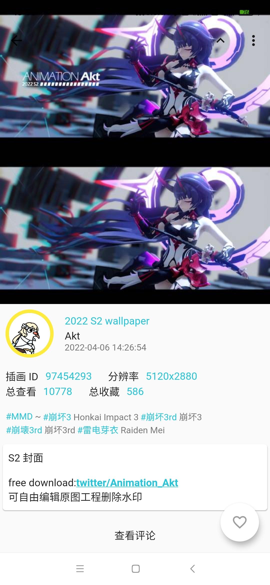 Akt 合集，原神，崩坏3，更新至 2022-02-11 [34.7GB][度盘]