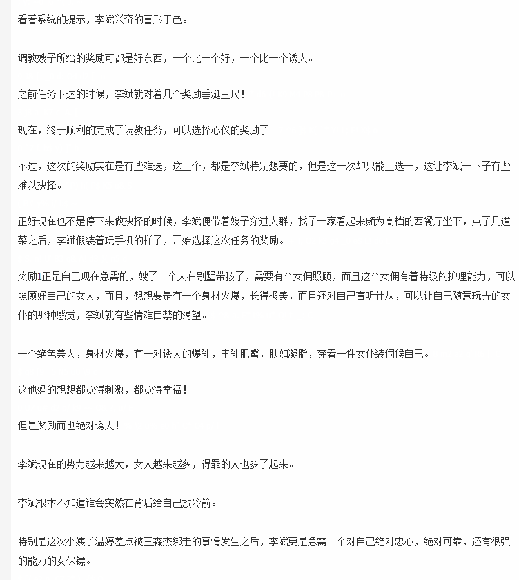 长篇连载都市H文 全收不绿【女神攻略调教手册】1-1015  连载中