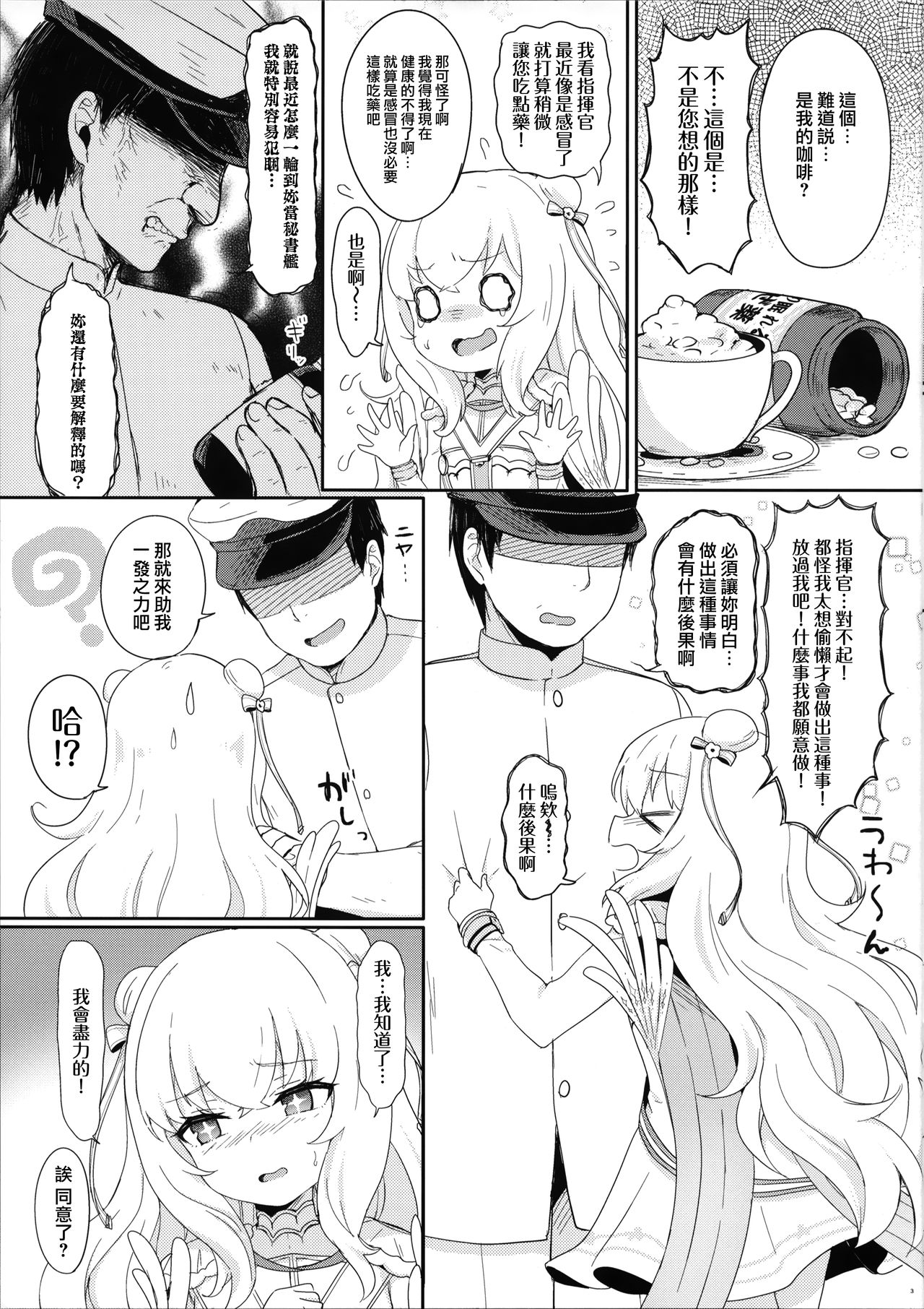 画风可爱的画师momosawa本子合集（8本/83.8m）