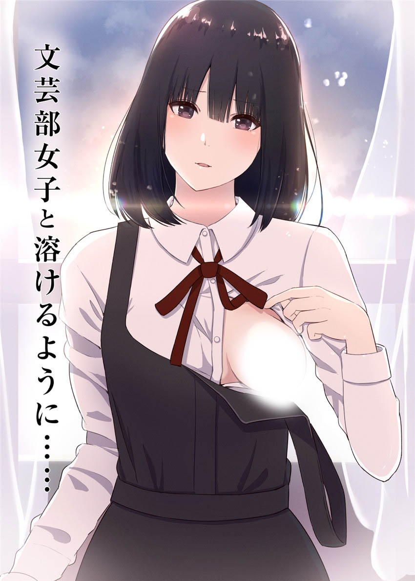 本子 文芸部女子と溶けるように 40P