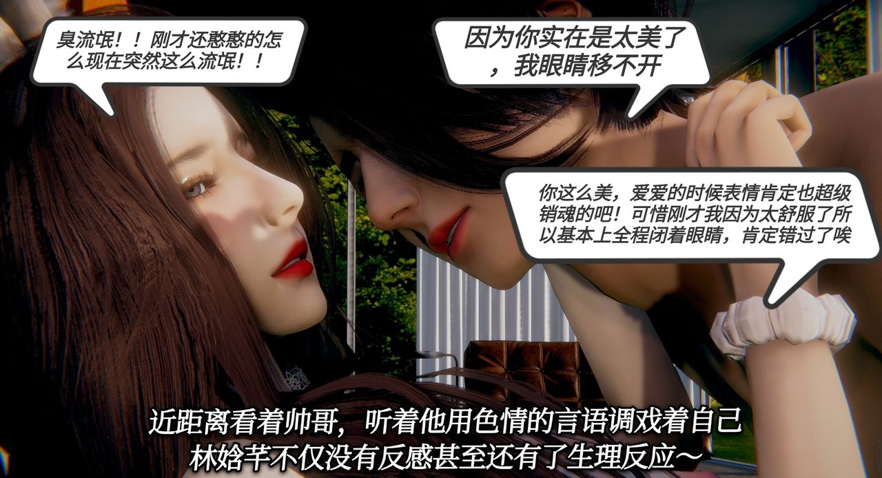 3D彩漫 一切因他而起 779P 80.5M