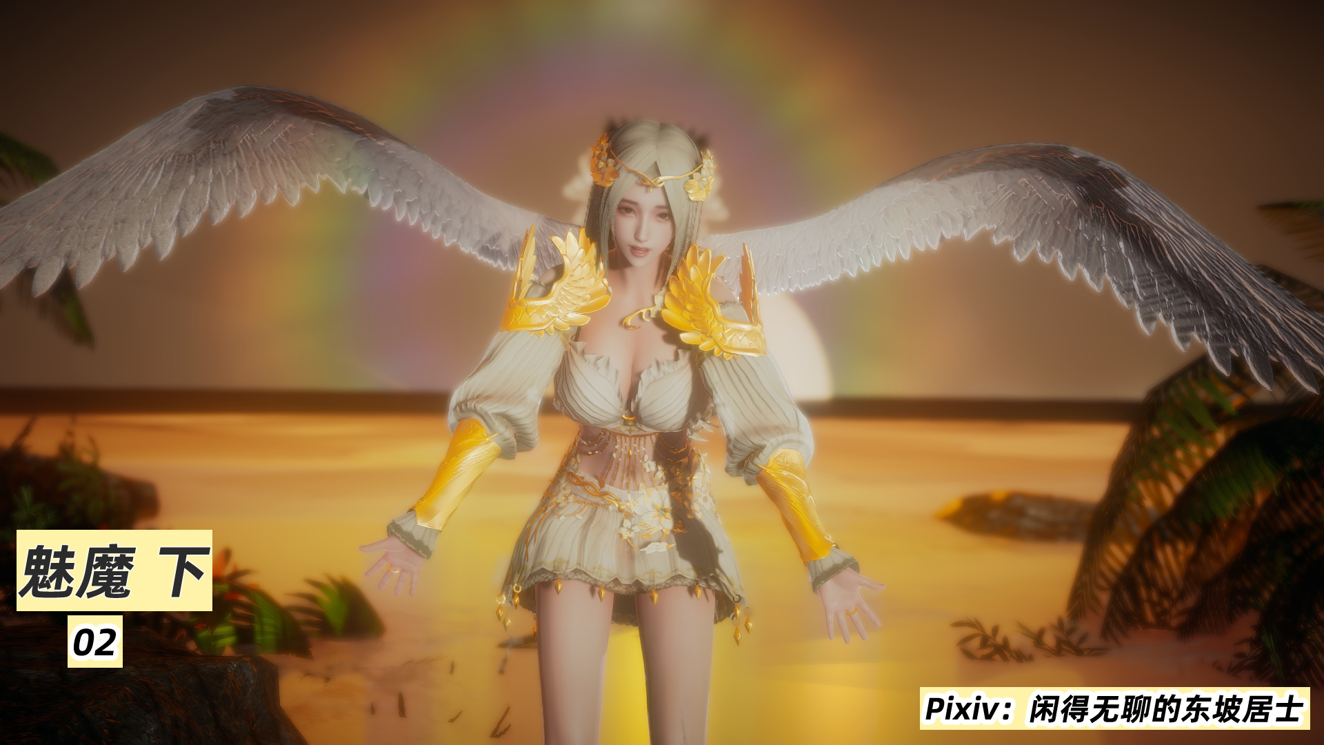 3D彩漫 我的妻子是傲娇魅魔 882P 304M