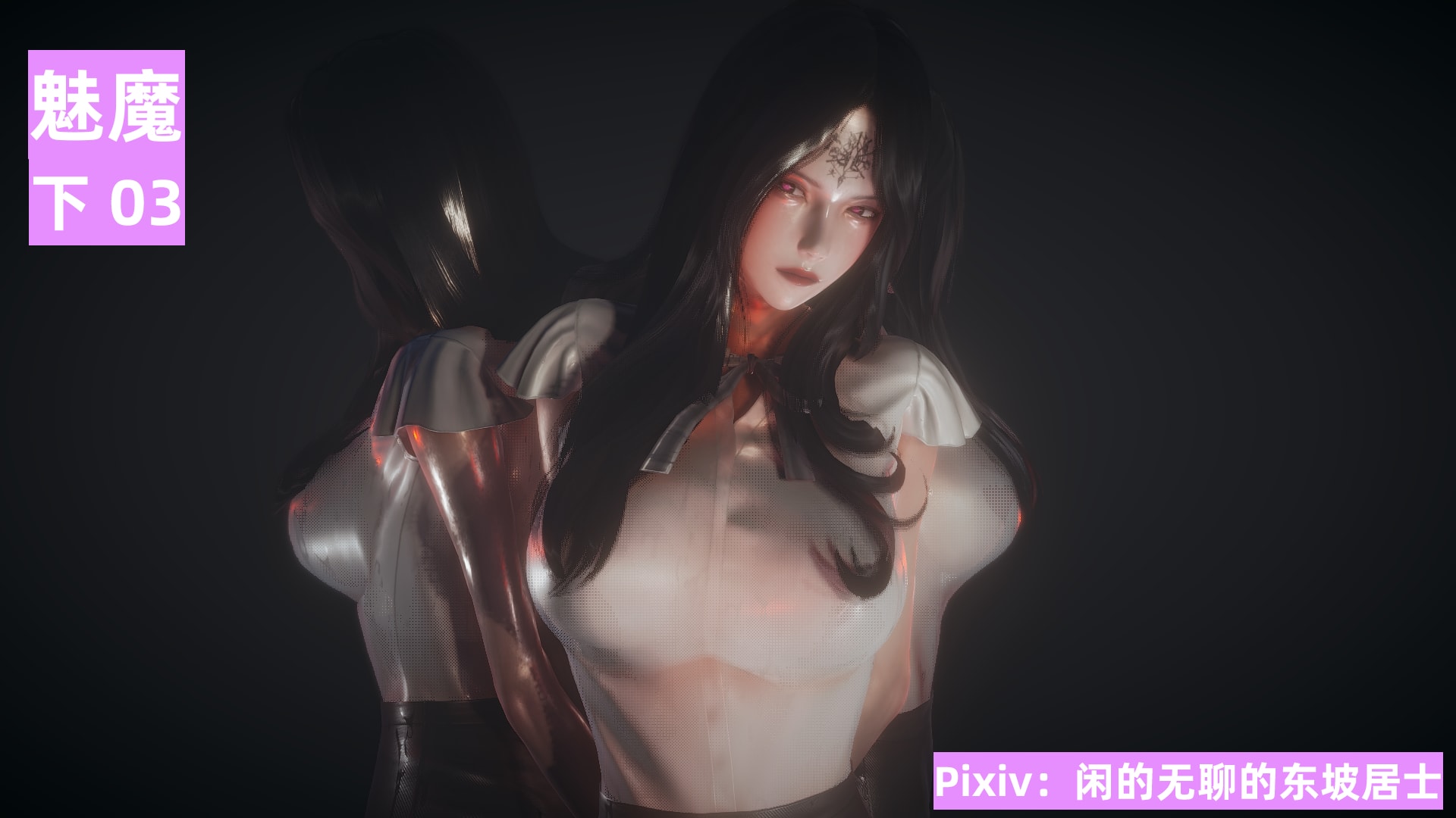 3D彩漫 我的妻子是傲娇魅魔 882P 304M