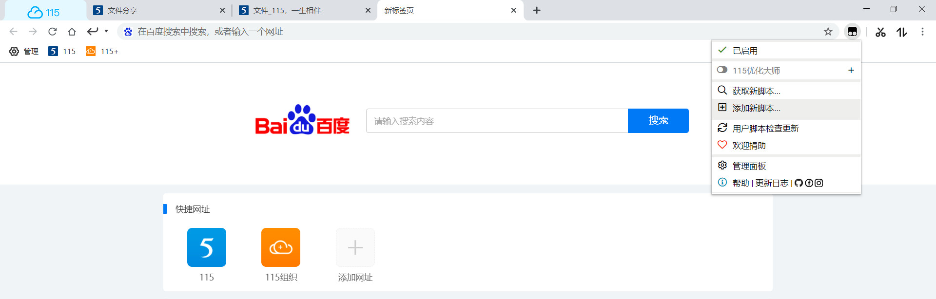115资源转存方法(更新版)