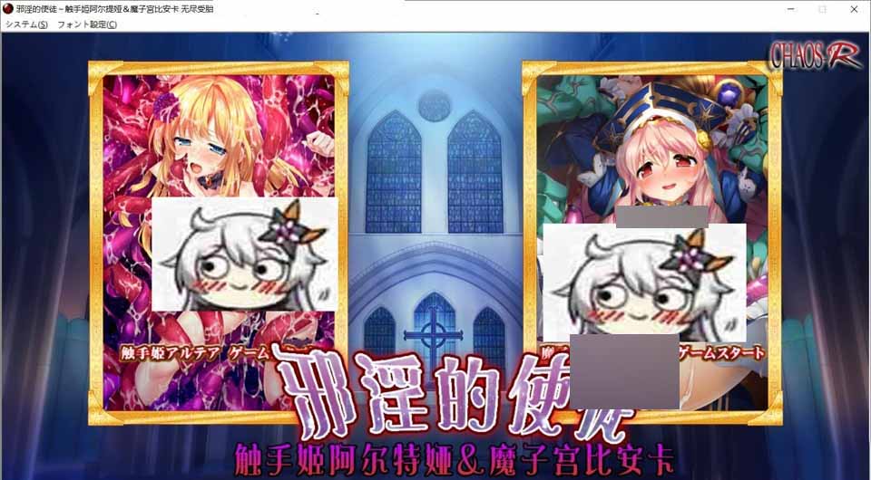 邪银的使徒~触手姬阿尔特娅、魔O宫比安卡-无尽繁衍！云翻汉化