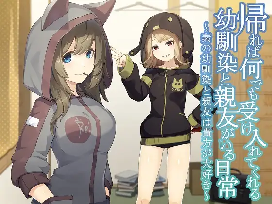柚萌×利香音声RJ241621-MP3 （550MB）