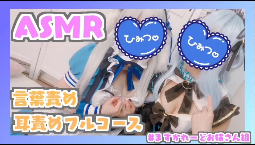 星乃すぴか和天使な-双人?耳 1V （470MB）