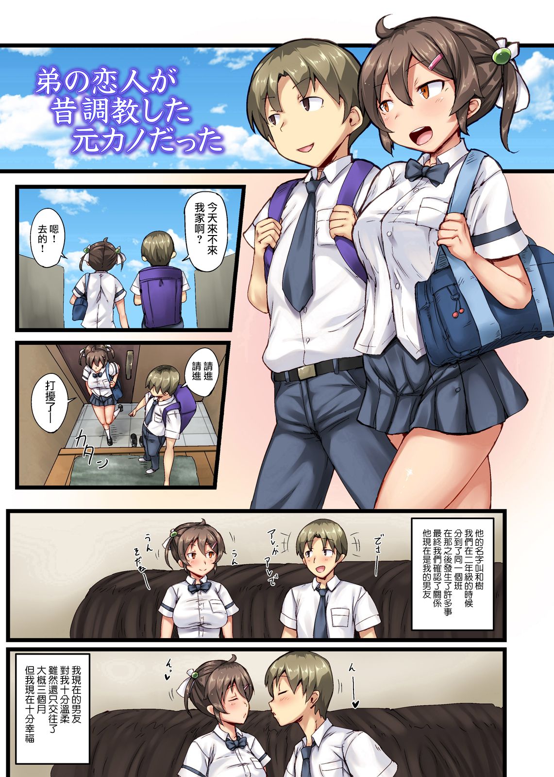 弟の恋人が昔調教した元カノだった1和2【百度云】