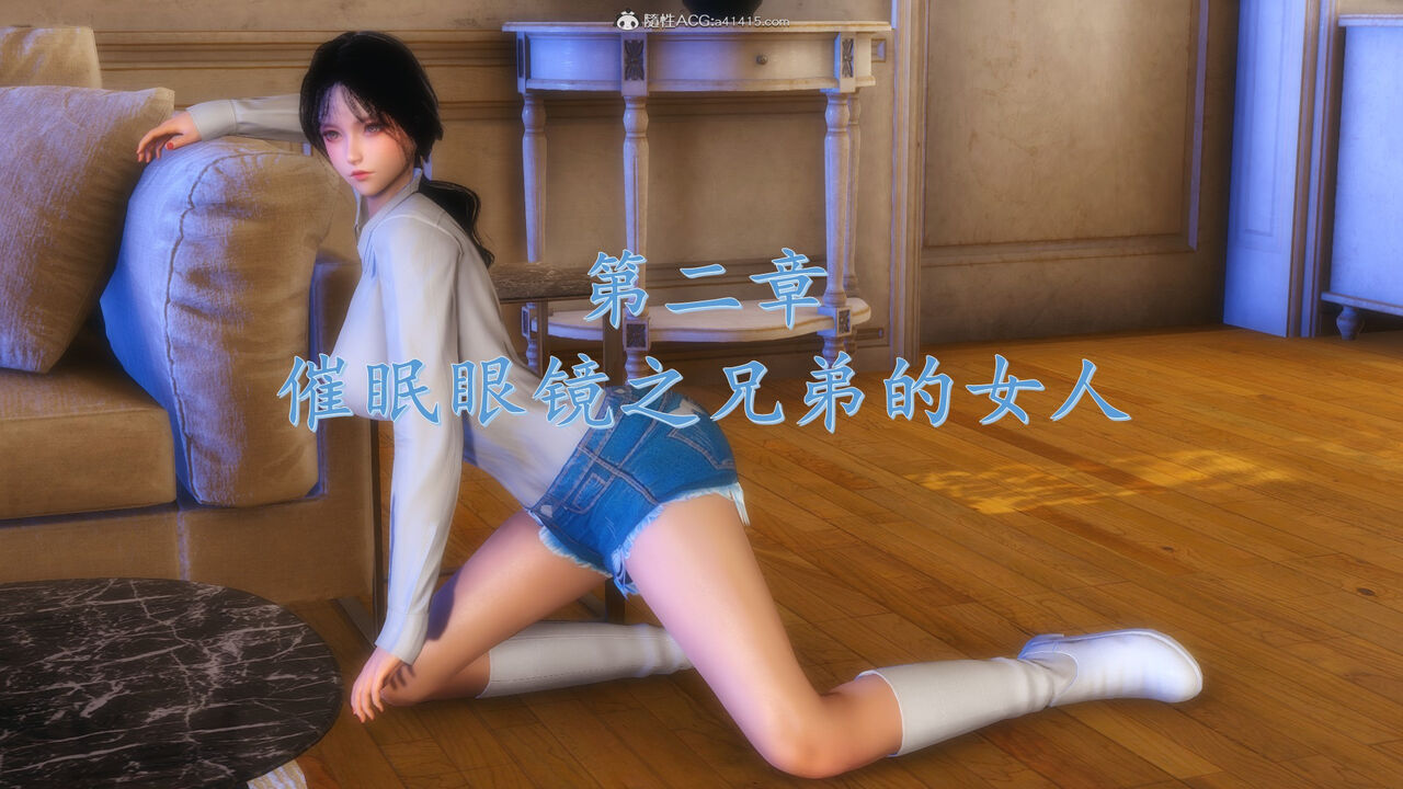 催眠眼镜