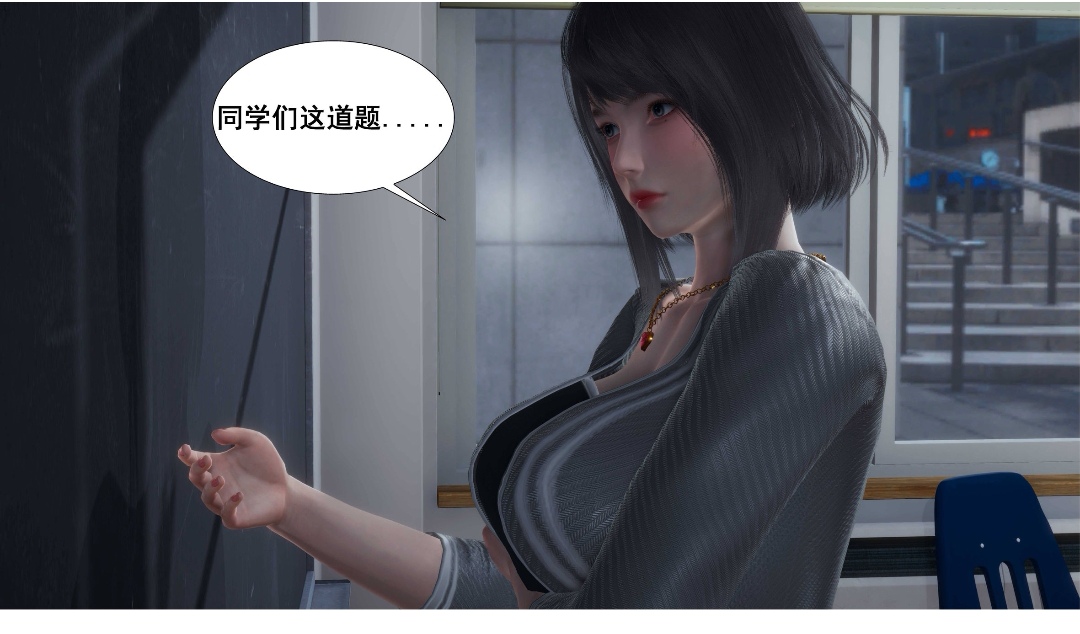 【3D全彩中文精品】我的教师黄雅岩（01-09话）（1.1G)