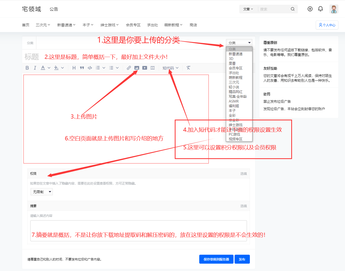 手机+电脑投稿教程!