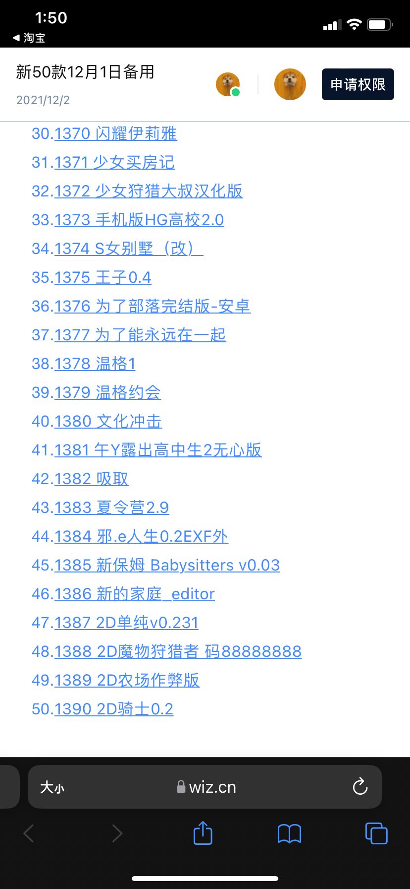 安卓50款游戏