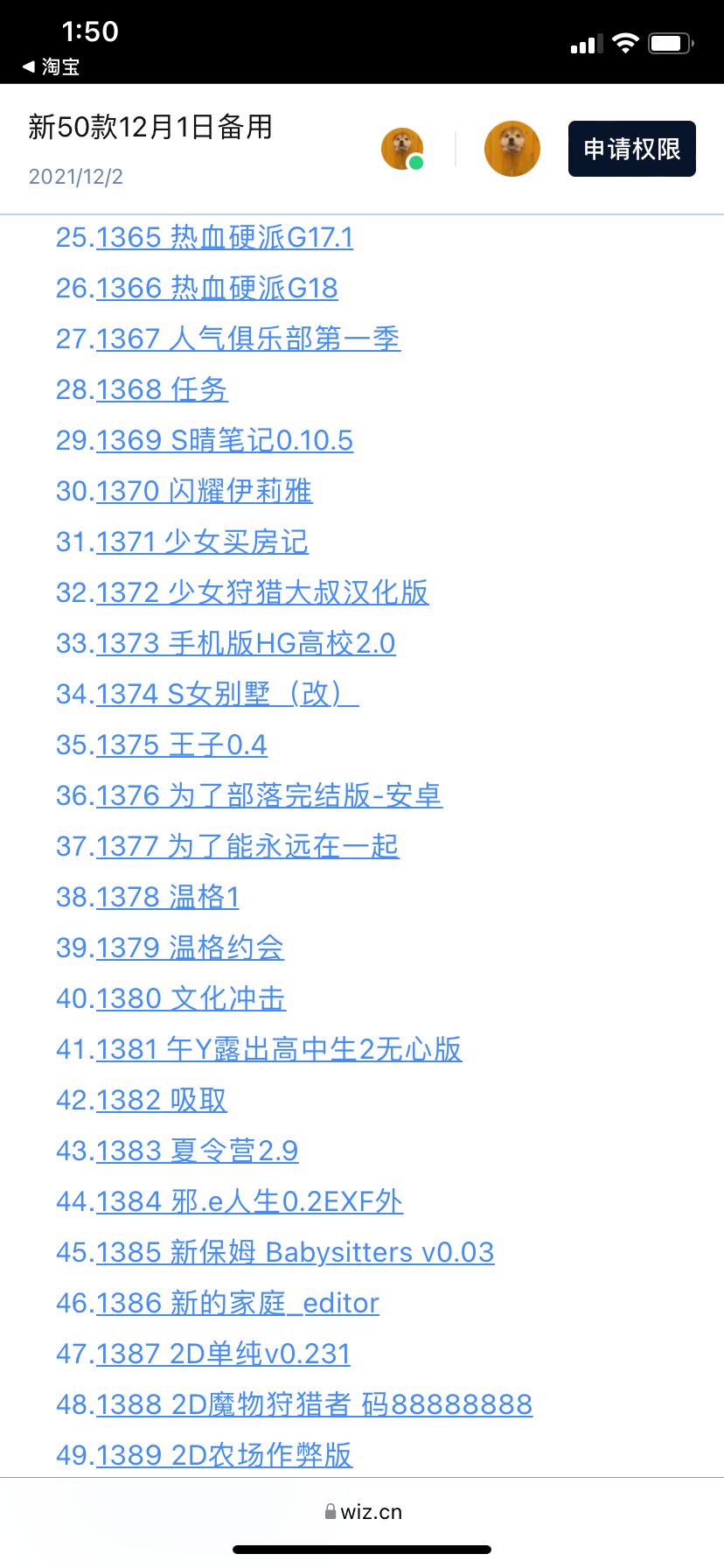 安卓50款游戏
