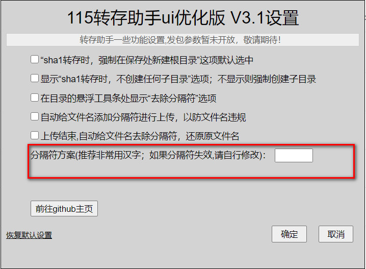 115资源转存方法(更新版)
