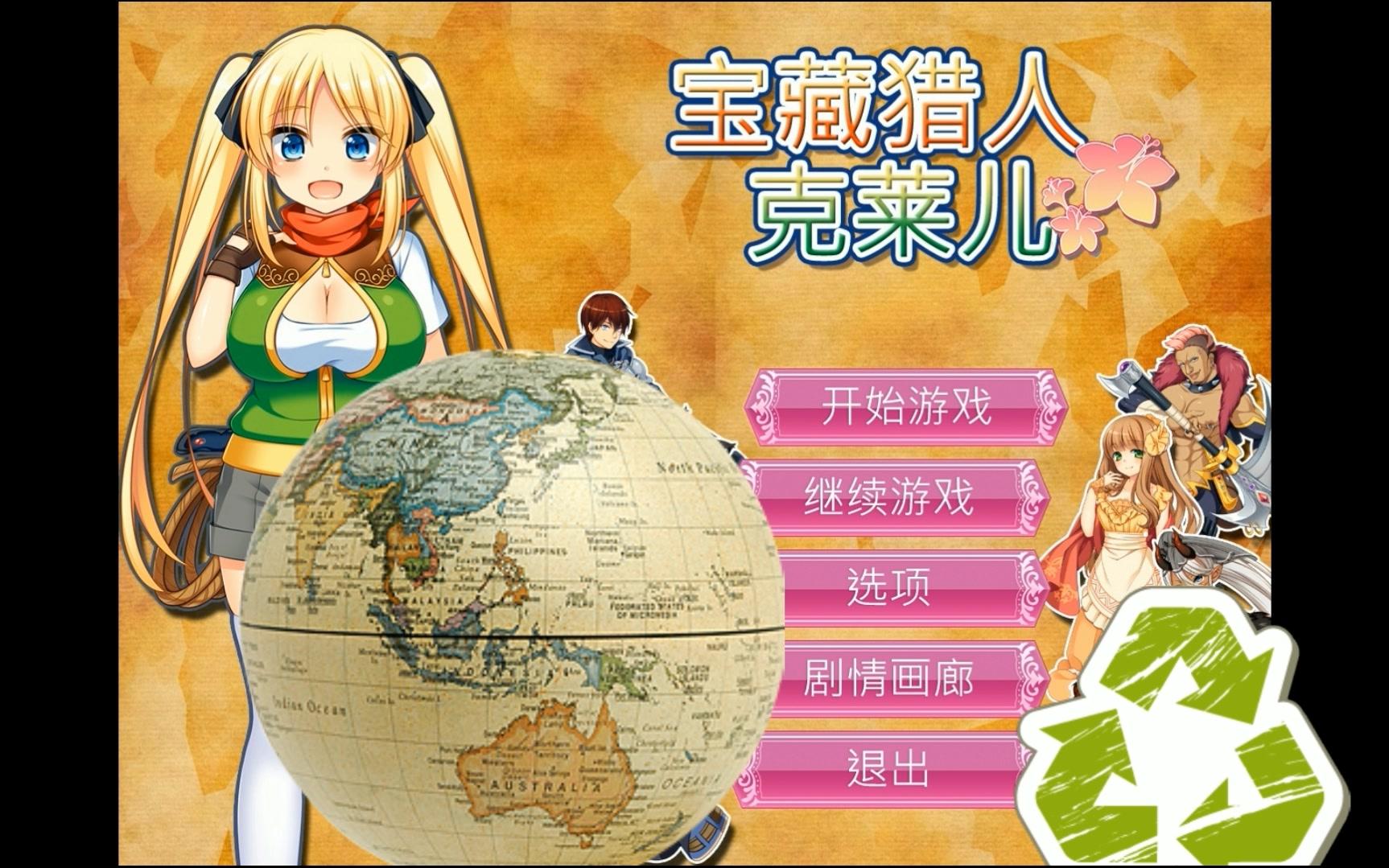 宝藏猎人克莱尔