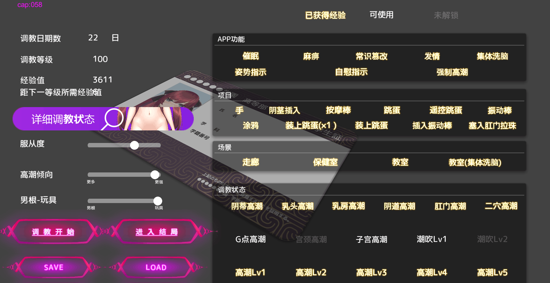 催眠APP