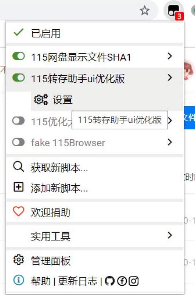 115资源转存方法(更新版)