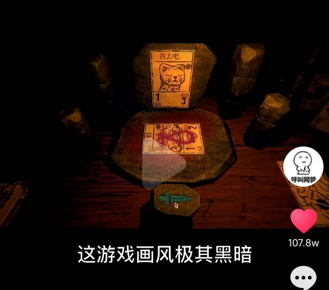 （PC/正经游戏）抖音上很火的游戏，steam原价88 (3.88G)