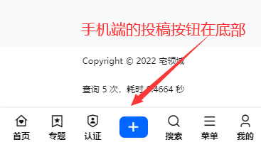 手机+电脑投稿教程!