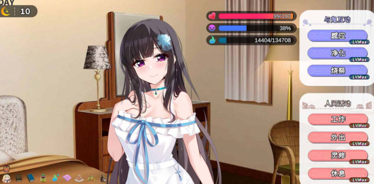 【养成SLG/中文/动态】冥婚交友中心