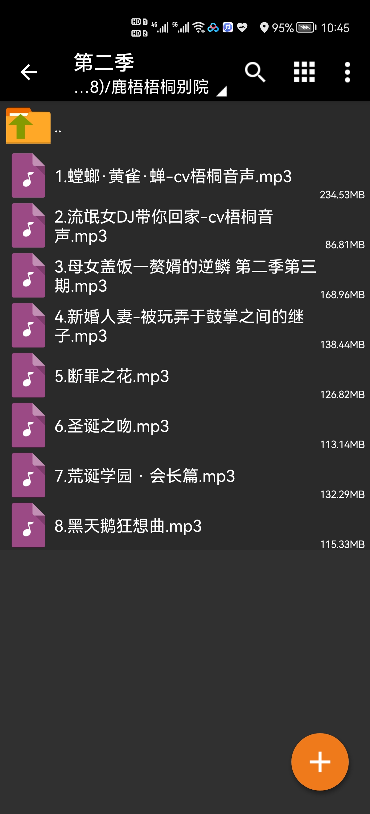 梧桐别苑22部音声1.5g
