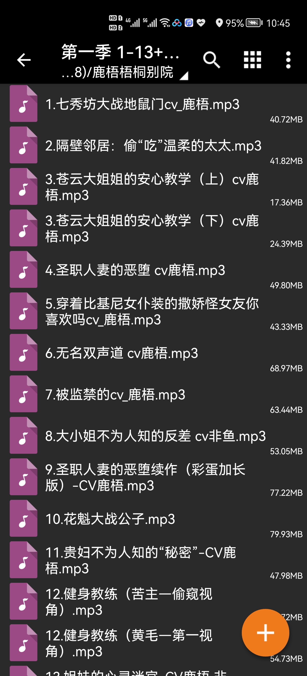 梧桐别苑22部音声1.5g