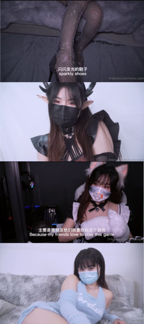 Onlyfans nana（娜娜）最新7部 12.1G