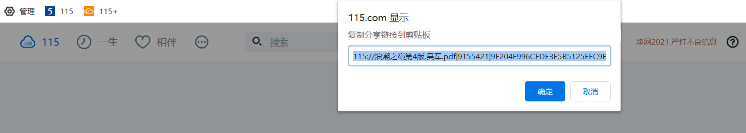 115资源转存方法(更新版)