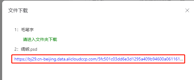 关于阿里网盘怎么直接下载 不用下载软件 PC版