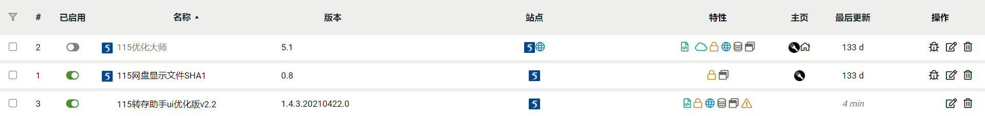 115资源转存方法(更新版)
