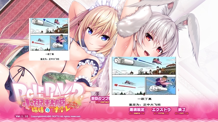 【动态cg】小粥姉妹の粘膜ポトレ ぐりぐちゃLIVE! APPEND+版