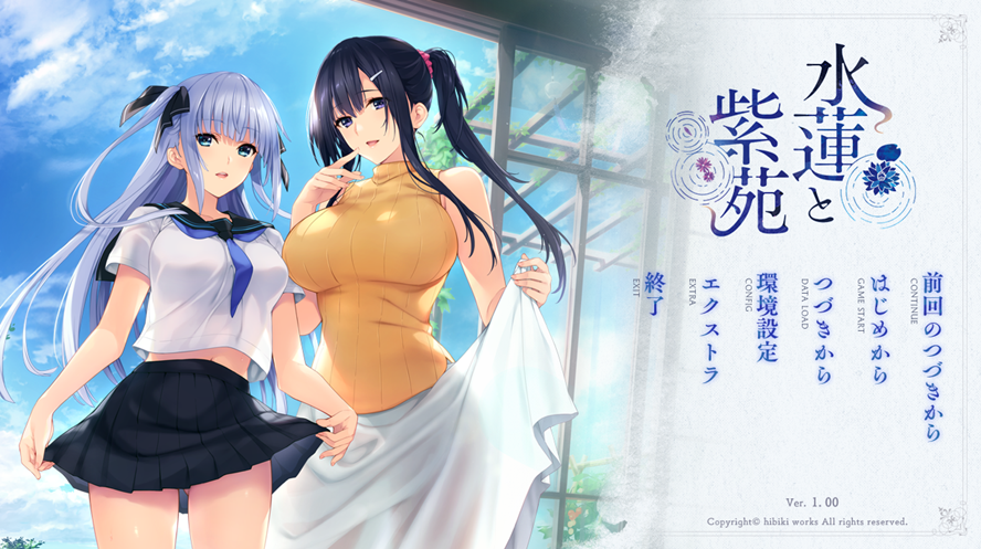水莲和紫苑【汉化】