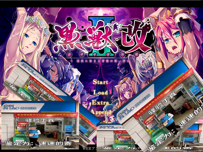 黑兽2改