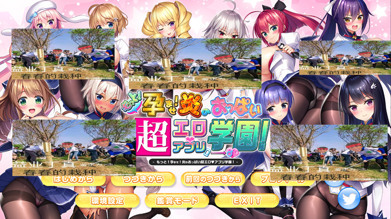 炎のおっぱい超エロ▼アプリ学園!【汉化】
