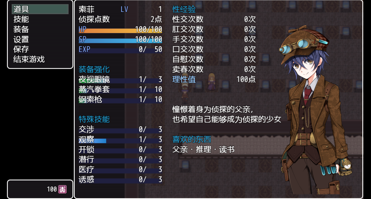 3积分 蒸汽之都的少女侦探【官方中文/步兵】