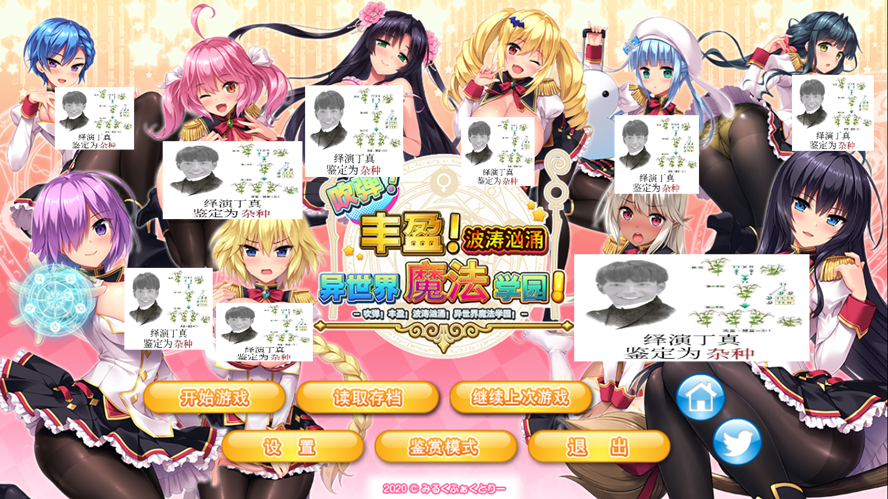 吹弹!丰盈!波涛汹涌!异世界魔法学院!【官方中文/步兵】