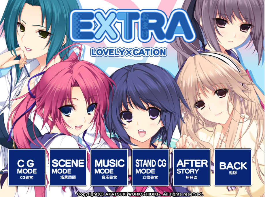 lovely x cation 【汉化】