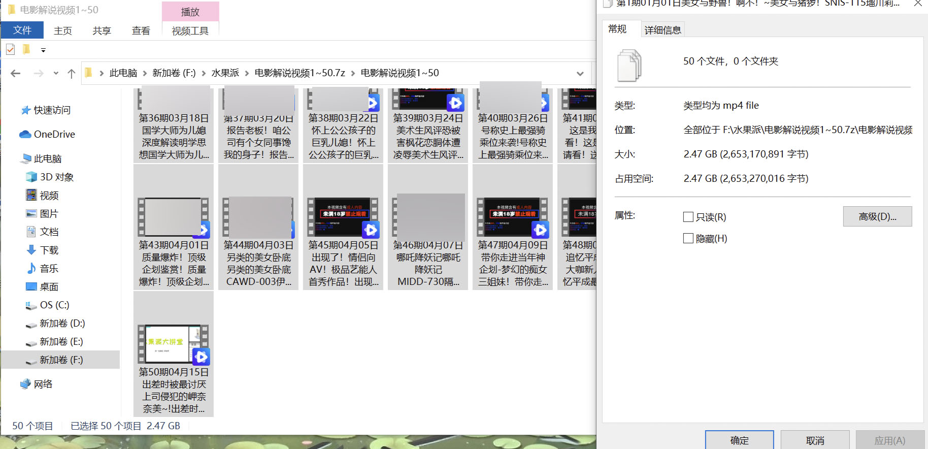 水果派AV解说前五十期【50V_2.47GB】