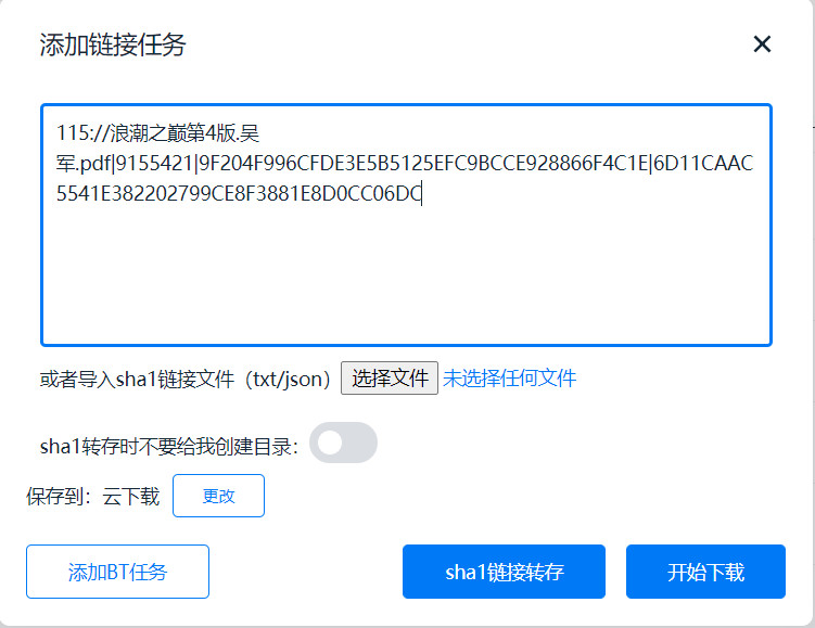 115资源转存方法(更新版)