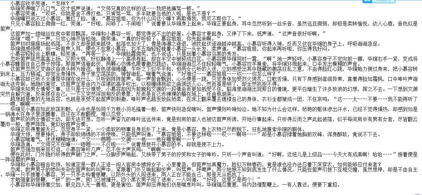 【自打包】小说贴-黄文远古大神方寸光作品合集(8本)