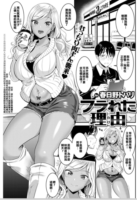 【自打包】漫画贴-画师[春日野企画 (春日野トバリ)]汉化作品集（12本，295M）