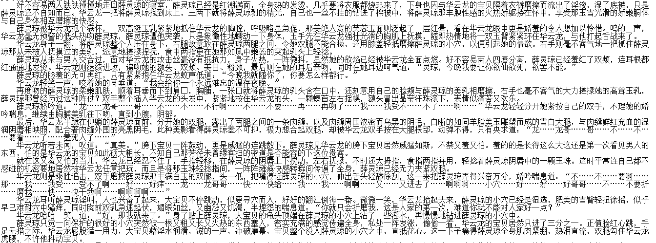 【自打包】小说贴-正经文改编【大侠魂(H版)】【1-46完结】