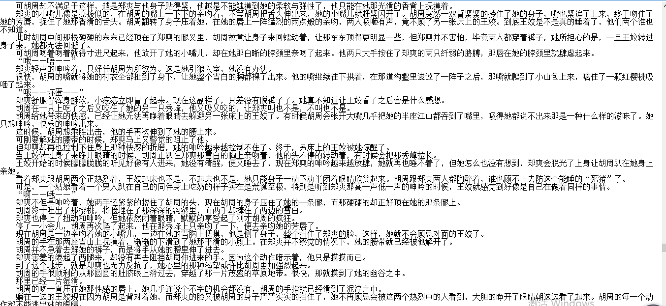 【自打包】小说贴-经典黄文【风流法医】【1-432完结+后记】