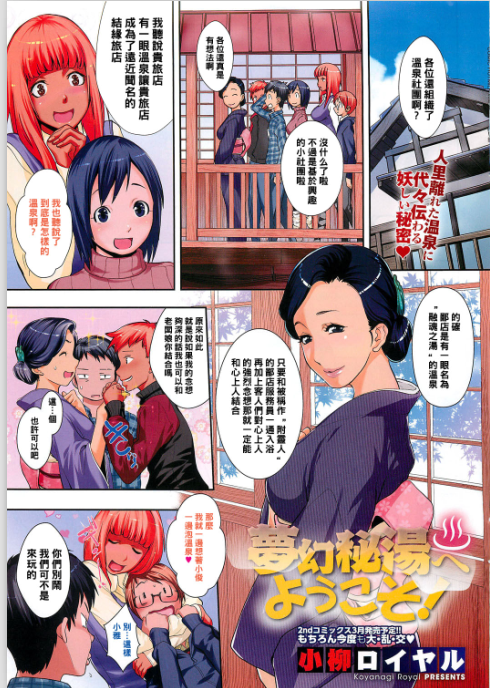 【自打包】漫画贴-画师[小柳ロイヤル]汉化作品集（15本，330M）