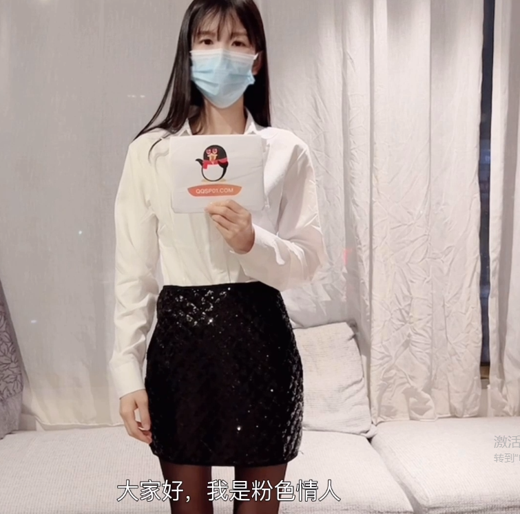 【自打包】极品身材萝莉-QQ传媒-粉色情人-黑丝女秘书(1V,1.23G)