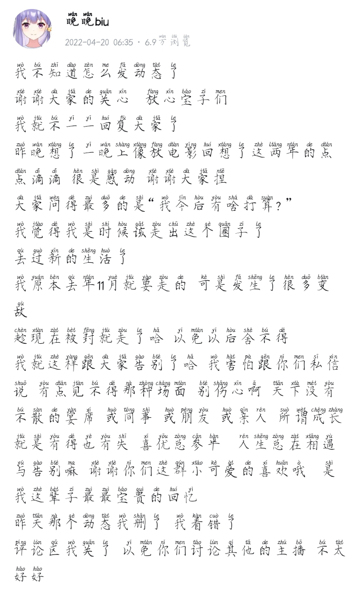 NO.34  （二补）B站啾啾小透明/晚晚biu小合集（含R18） 55A 2.1G