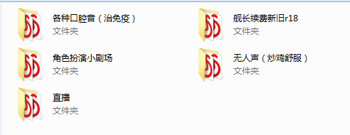 NO.34  （二补）B站啾啾小透明/晚晚biu小合集（含R18） 55A 2.1G