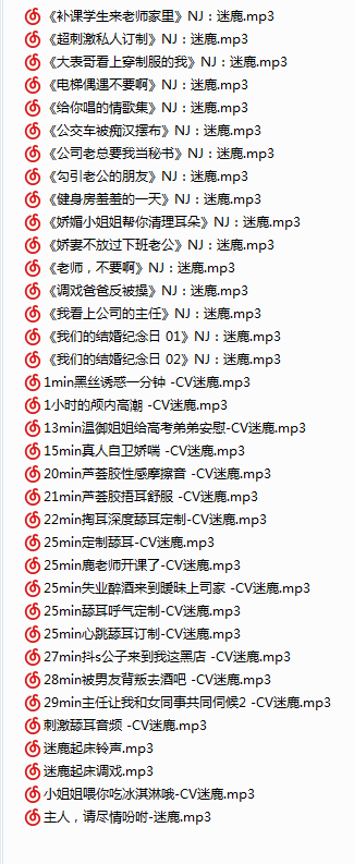 NO.19 (一补)迷鹿/B站甜幼学妹合集(含R18) 36A 1.4G
