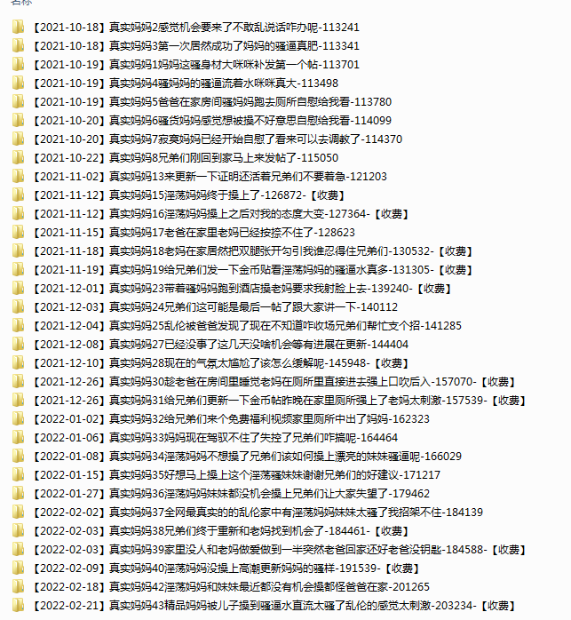 NO.10 （二补）硬核流出！淫棍儿子乱伦风骚亲妈 爸爸腰不好替父肏母 拿下亲妈欲擒亲妹 极品颜值母女花人生无憾163P10V