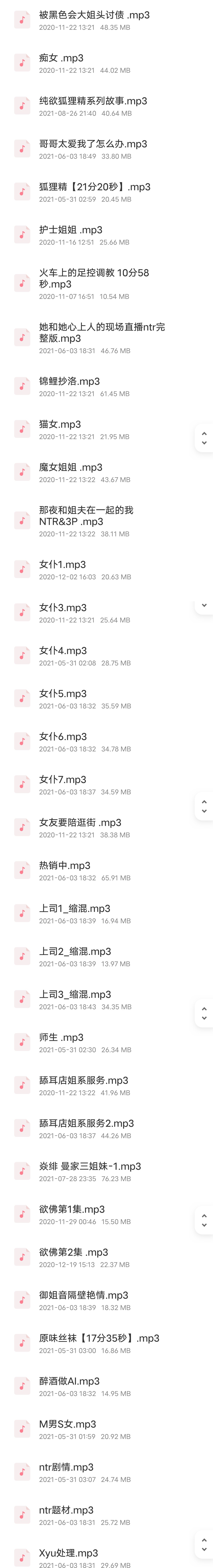 焱绯音声合集【37A_1GB】